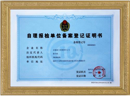 什么是消防备案?还有阀门备案证明?-消防备案