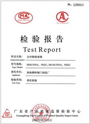 阀门的检测报告要上什么网站能查询到?-阀门产