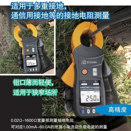 房屋避雷系统要如何测量?是不是用接地电阻仪