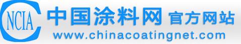 中国涂料工业协会