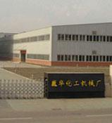 禹州市巍华太阳城亚洲官网厂