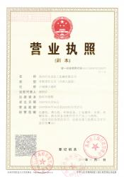 禹州市东龙化工机械有限公司