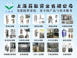 上海莉敏实业有限公司