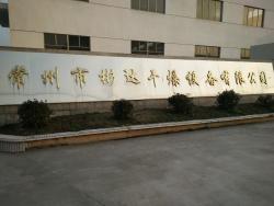 常州市彬达干燥制粒设备有限公司