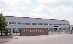 四川绵能机械制造有限公司