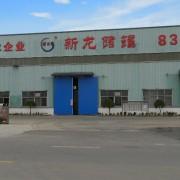 无锡新龙科技有限公司