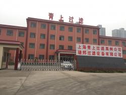 上海青上过滤设备有限公司