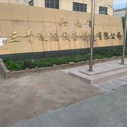 兴化市三青过滤设备制造有限公司