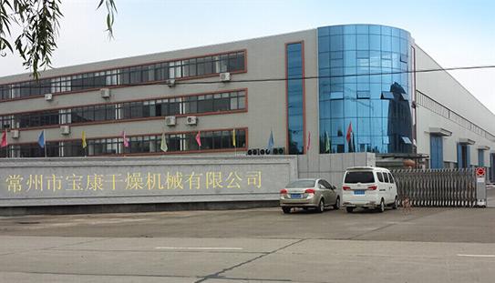 常州市宝康干燥机械有限公司