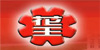 菏泽市花王高压容器有限公司