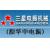 新乡市卫滨区华中电振机械设备有限公司（原三星电振）