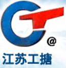 江苏工搪化工设备有限公司（张建平）