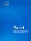 南通科赛尔企业宣传册