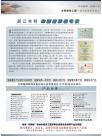 丰利粉碎设备企业宣传册