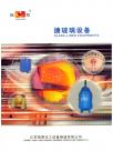 扬阳化工设备企业宣传册