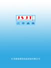 嘉泰蒸发结晶设备企业宣传册