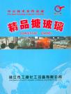 工搪化工设备企业宣传册2