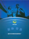 东海粉体设备企业宣传册