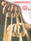 细创粉体装备企业宣传册