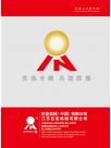 巨能机械企业宣传册