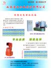 如皋通达机械企业宣传册