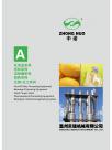 贝诺机械企业宣传册1