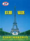 常州欧朋干燥企业宣传册1