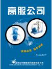 高服篩分機械宣傳冊
