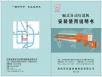 禹州市厢式自动压滤机安装使用说明书