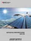 江苏安科瑞光伏电站电力监控装置及系统