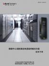 江苏安科瑞通信基站电源监控解决方案