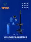 百威化工设备宣传册