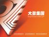 大张过滤设备宣传册