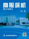 新鄉市高服篩分機械有限公司宣傳冊