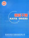 凯亚干燥设备宣传册