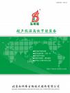 弘祥隆生物技术宣传册