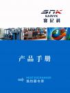 赛尼科换热设备宣传册