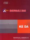 莱州科达化工机械企业宣传册