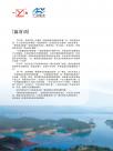 杭州千岛泵业企业样本