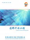 圖邦干燥企業樣本