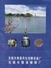 宜兴市鼎昌药化企业样本册