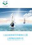 上海莉敏实业有限公司样本册
