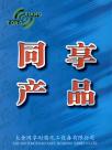 太仓同享耐腐化工设备企业样本册