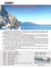 常州市淮海干燥设备有限公司宣传册