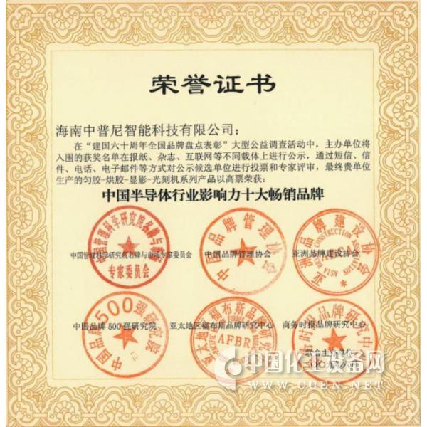 中国半导体行业影响力十大畅销品牌:亚太地区