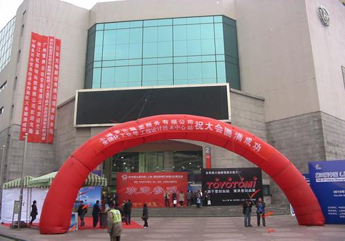 本网2010中国国际塔器与塔填料展参展报道 -