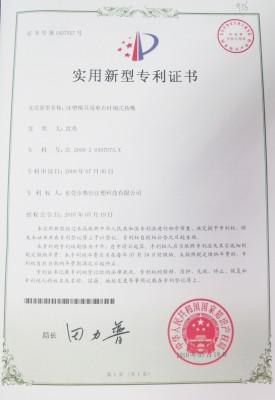 怎么申请专利技术 p633068001315552997.jpg