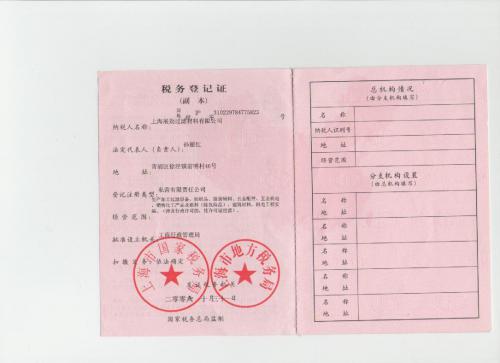 在广州注册完公司后有哪些证件?