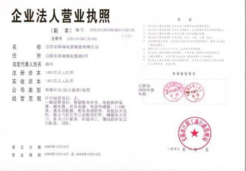 营业执照+-+技术_中国化工设备网-化工机械设