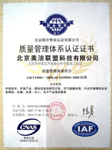 质量认证+-+技术_中国化工设备网-化工机械设